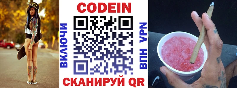 закладки  Медынь  Codein Purple Drank 