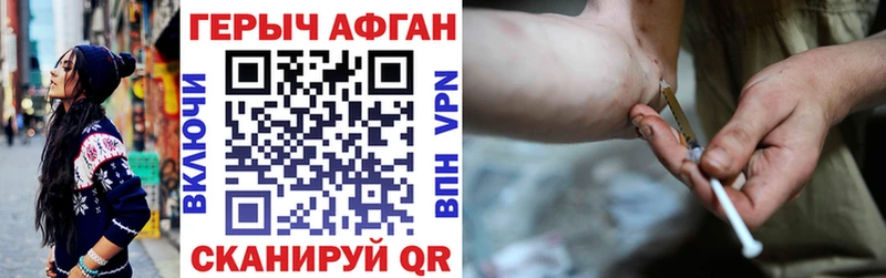 ГЕРОИН афганец  Медынь 