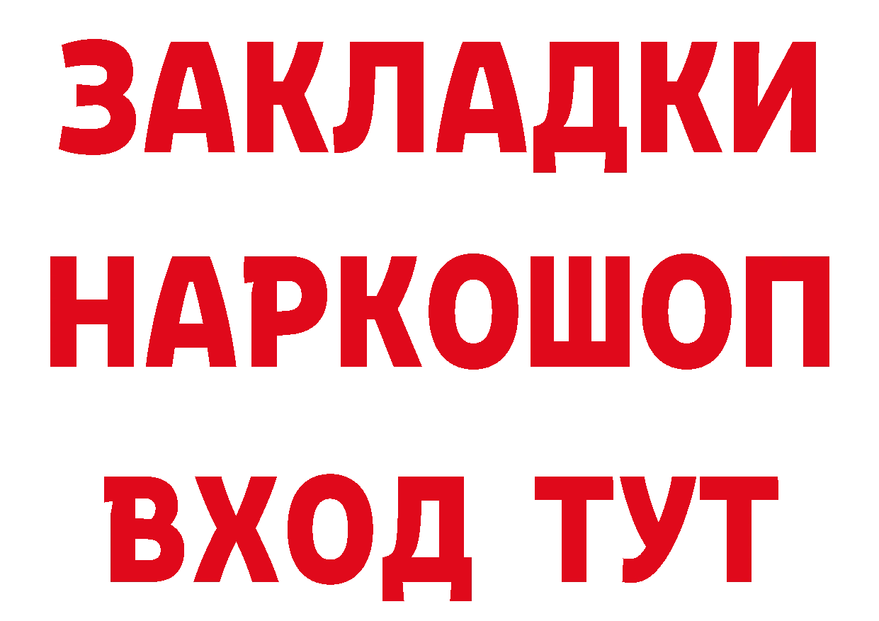 Бутират 1.4BDO зеркало сайты даркнета гидра Медынь