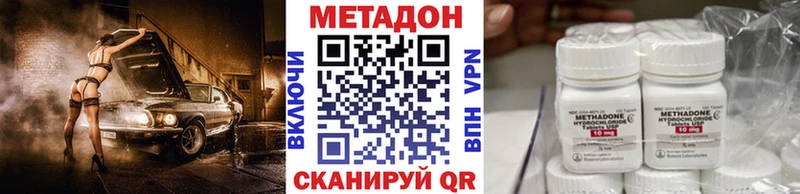 Метадон VHQ  сколько стоит  Медынь 