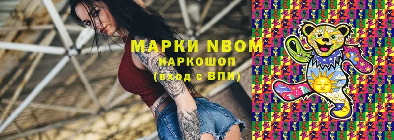 Марки NBOMe 1500мкг  где можно купить   Медынь 